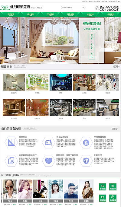 2019年网站建设明细报价表与服务解析