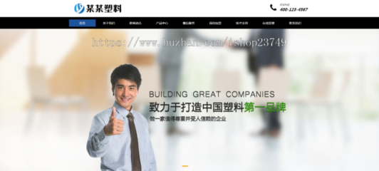 数通未来 响应式自适应高端企业产品展示网站开发与塑封条制品行业一站式服务