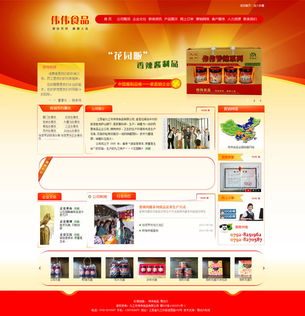 伟伟食品与易动力科技 打造优质线上平台推动食品与建筑行业发展