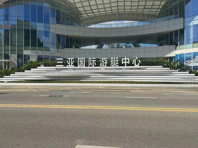 三亚市网站建设大揭秘 赋能数字旅游，塑造国际化形象